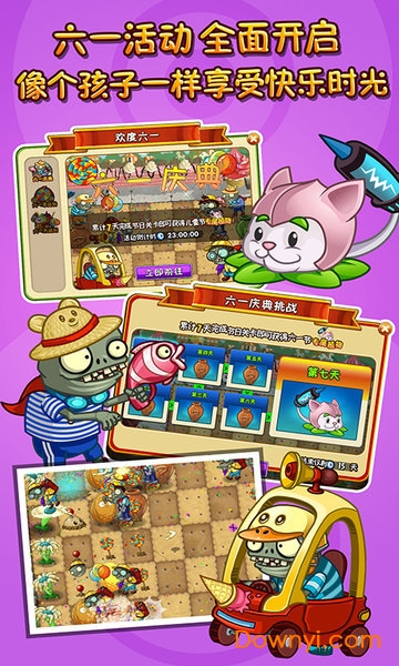 植物大战僵尸2高清版单机无限钻石版 游戏截图